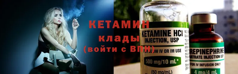 Кетамин ketamine  наркота  Кунгур 